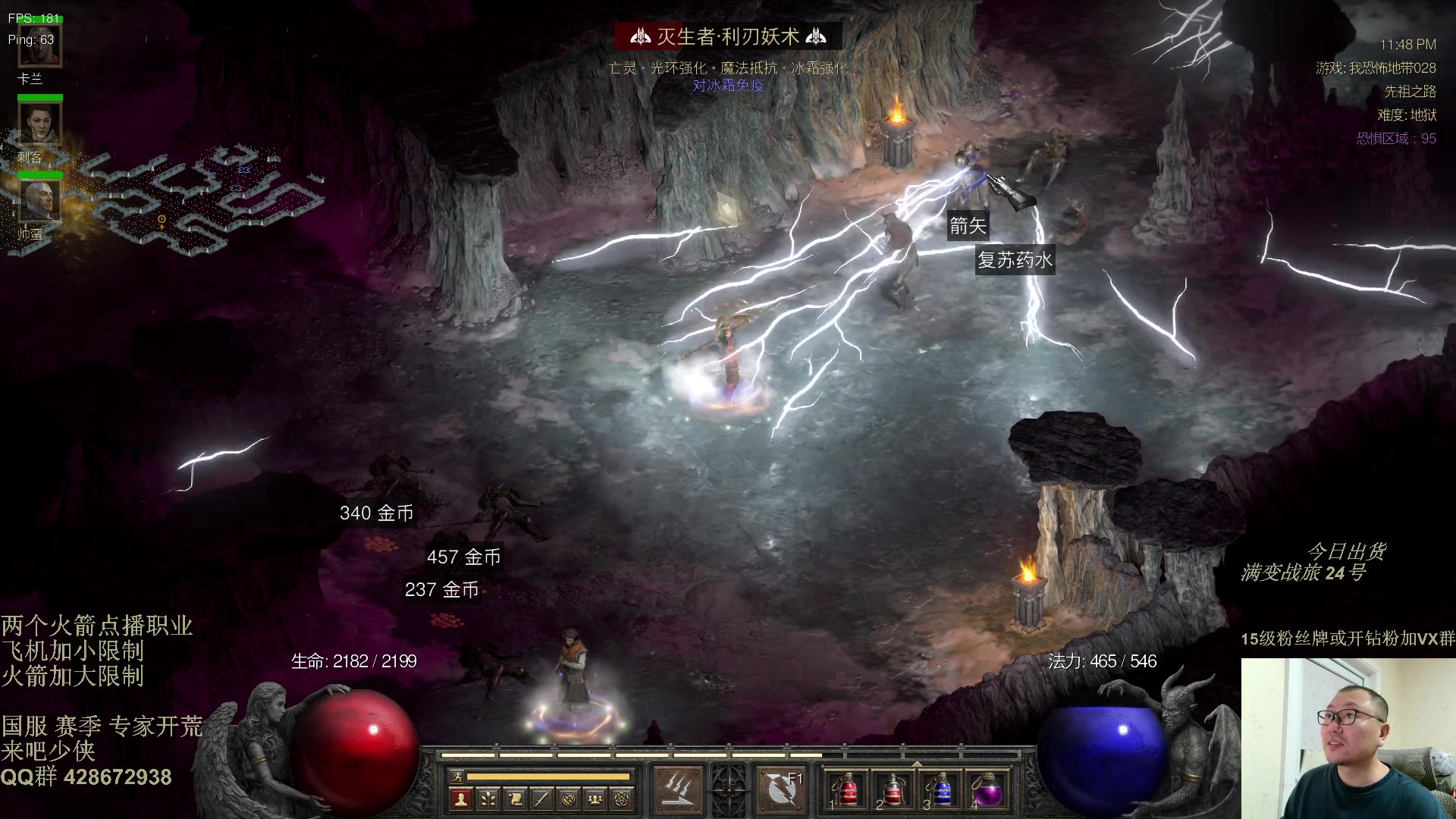 【2025-11-16 23点场】英雄吕布：暗黑2 战网专家 开荒