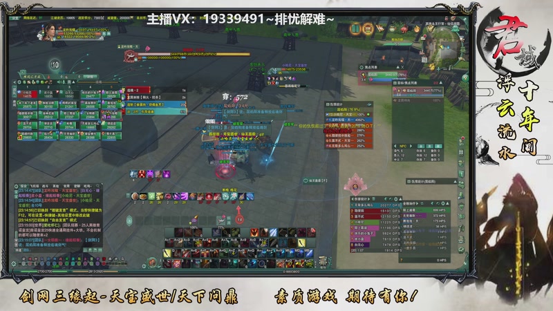 【2025-11-16 完整版】君域丶君莫辰：新赛季~25人教学团888