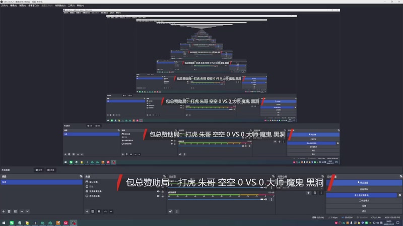 包总赞助局：打虎 朱哥 空空 4 VS 1 大师 魔鬼 黑洞