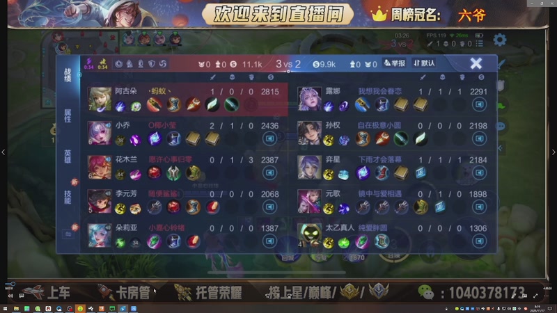 【2025-11-17 08点场】狗蛋吖丶：全分段有位置，老板请上车