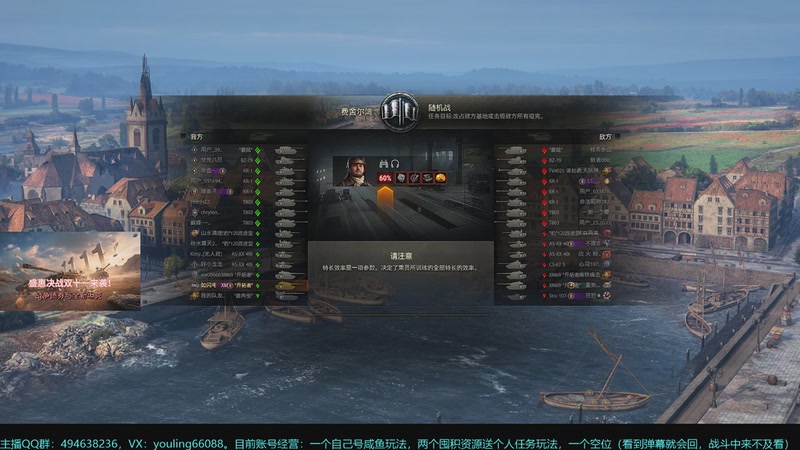 【2025-11-16 22点场】暗夜幽霊：坦克世界2.0 冲！专注性价比