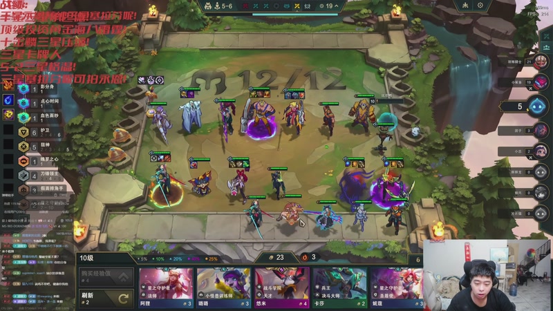 【2025-11-18 03点场】丸子头的文哥哥：一起来看s16！