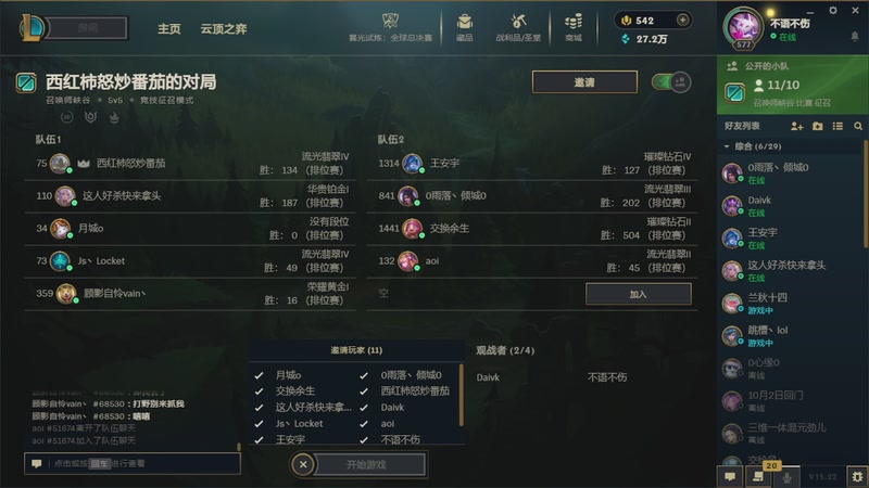 【2025-11-17 21点场】Themaster丶nine：北京昌平区都ok剧本杀内战