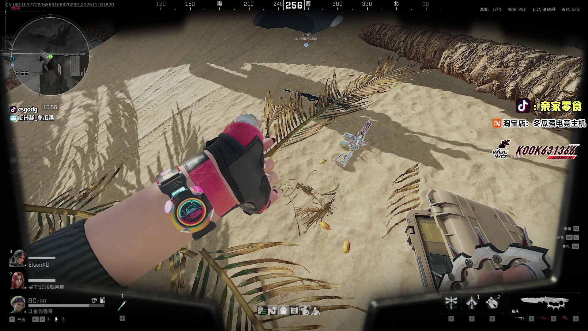 【2025-11-18 15点场】椰汁糕冬瓜强：全DY家庭地位最高的男人