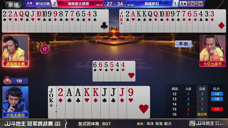 【2025-11-18 06点场】JJ斗地主官方：秋季冠军挑战赛火热进行中！