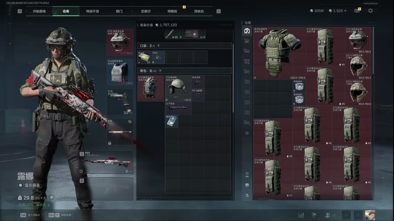 【2025-11-14 14点场】丶子魂魄兮为鬼雄：雄:新赛季我来咯！