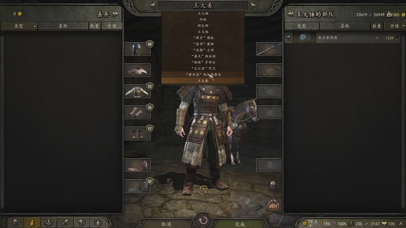 【2025-11-17 21点场】蝎i子：骑砍2：自立初