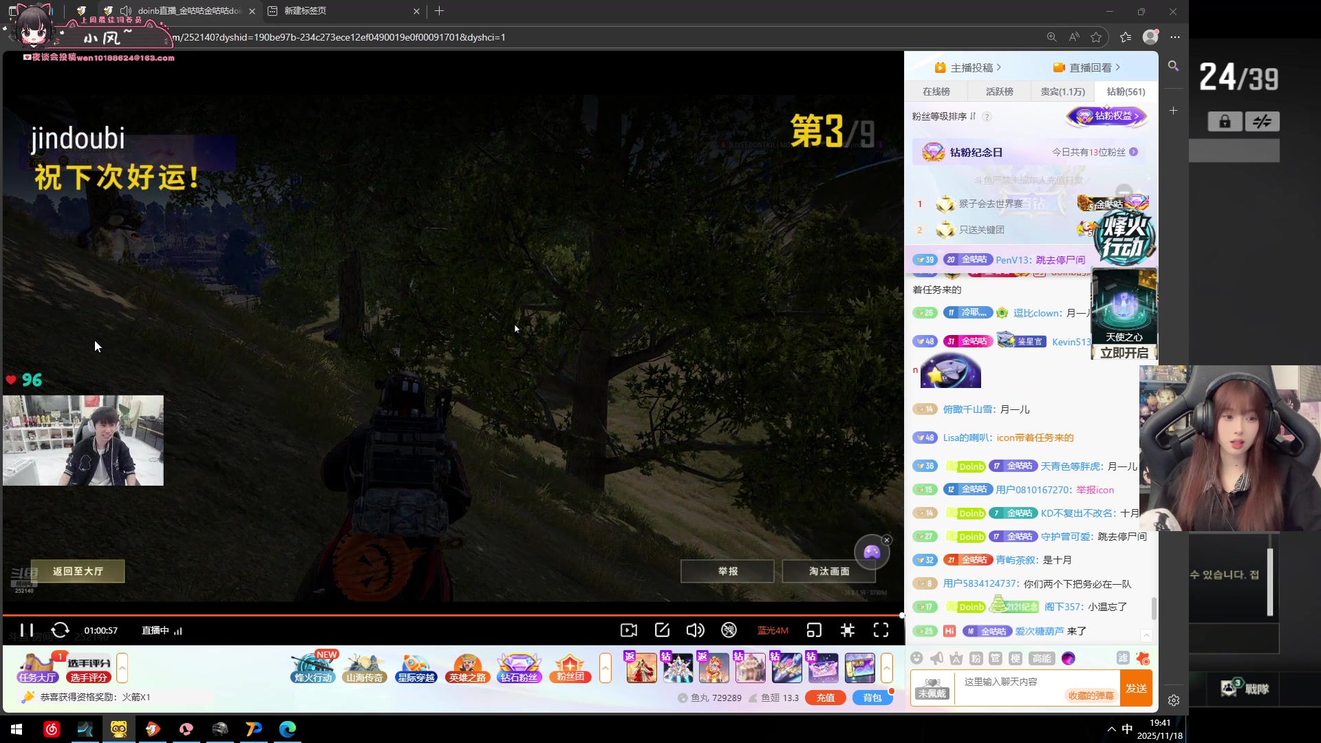 【2025-11-18 19点场】小溫dududu：【小温】傍晚见