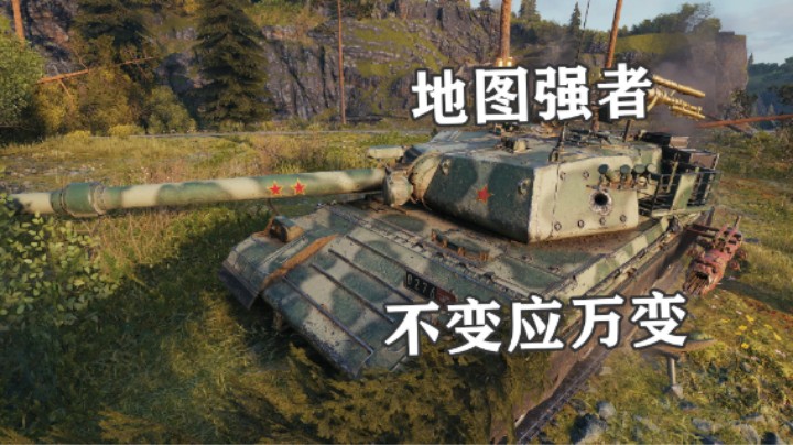 【坦克世界】北欧峡湾BZ-79依旧地图强者