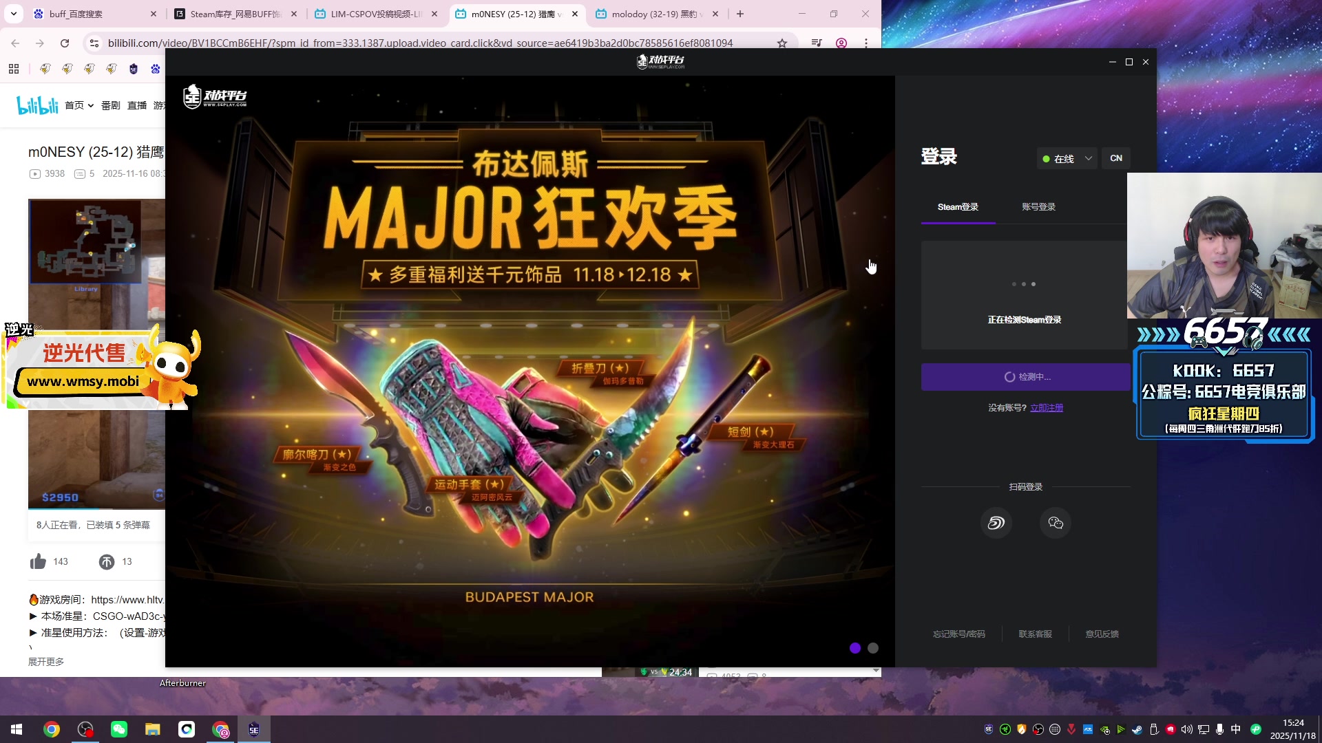【2025-11-18 14点场】CSGO解说伟伟：连播8天之冲上3000分