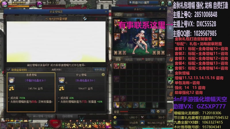 【2025-11-18 03点场】DNF木叶剑心：助理:增幅强化金秋礼包木叶晚上播