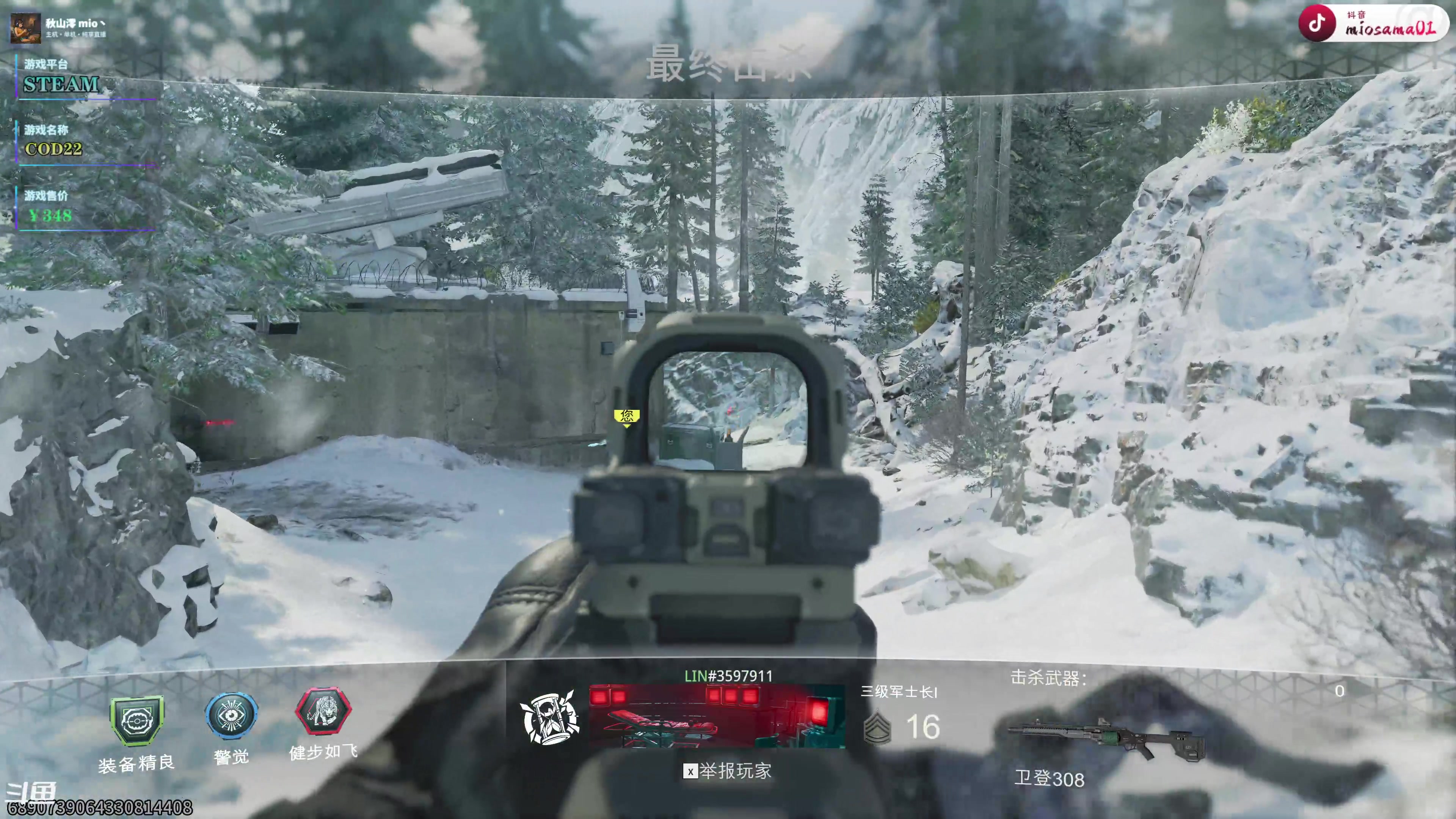 【2025-11-18 17点场】秋山澪Mio丶：cod 22 活动比赛中