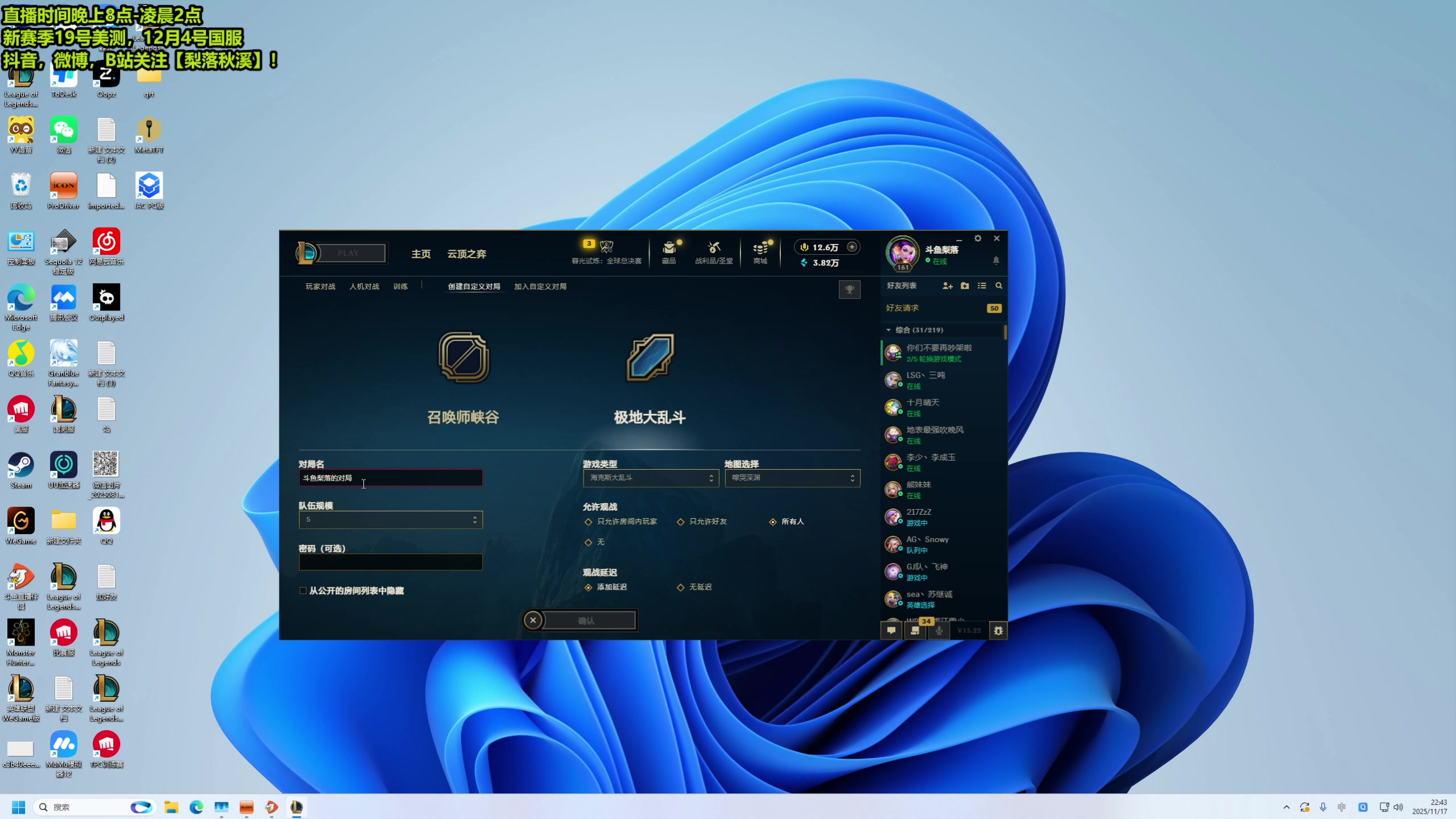 【2025-11-17 22点场】梨落秋溪：梨落：海克斯大乱斗！等新赛季了！