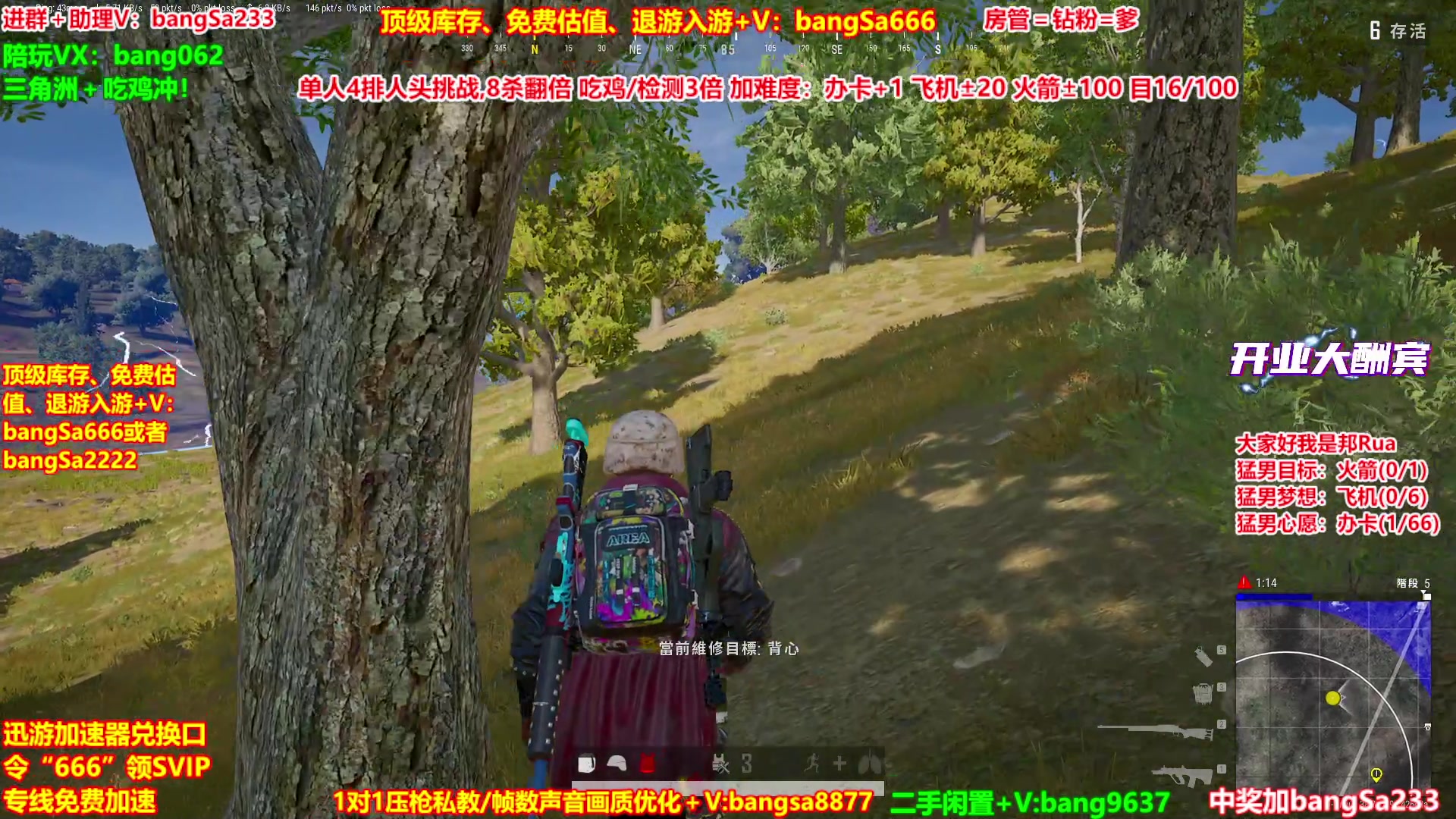 【2025-11-18 18点场】邦Sa：【猛男】单人4排最激情单口相声细节教学