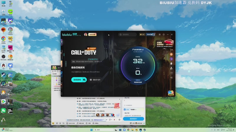 【2025-11-18 18点场】主播杰克曼：游戏名: 使命召唤二十二