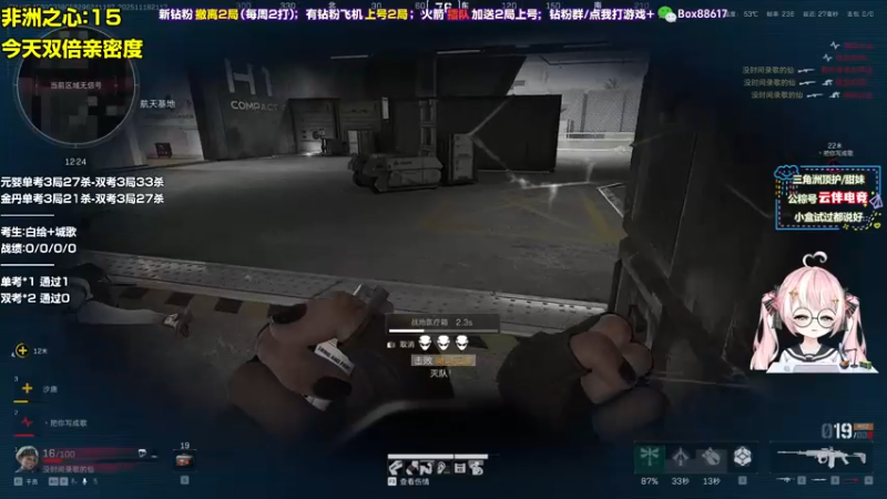 【2025-11-18 21点场】小盒子o3o：非洲之心批发AAAA盒姐