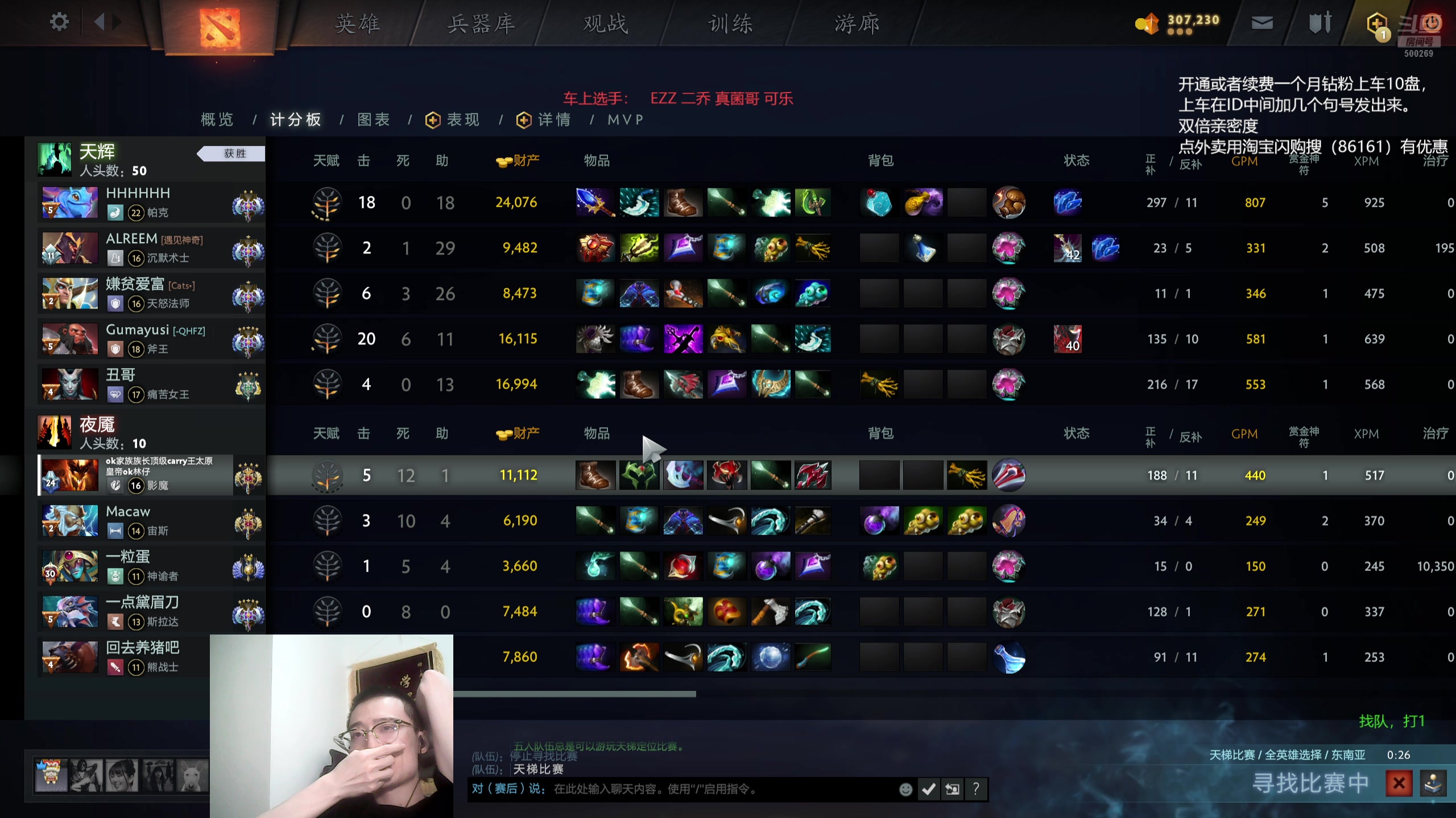 【2025-11-17 21点场】ok林仔：你懂1号位吗？（带水友开黑