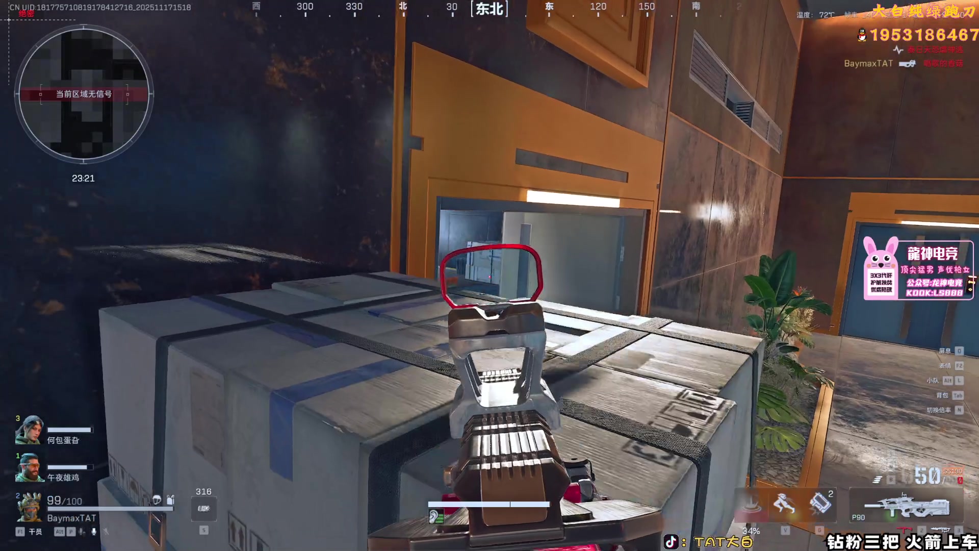 【2025-11-17 14点场】TAT大白：绝密解说式思路.