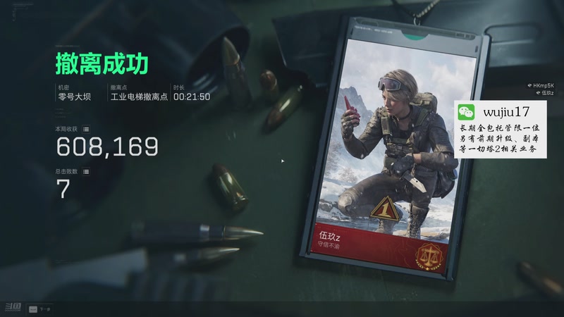 【2025-11-18 21点场】MU丶伍玖：【永恒之塔2】来号！