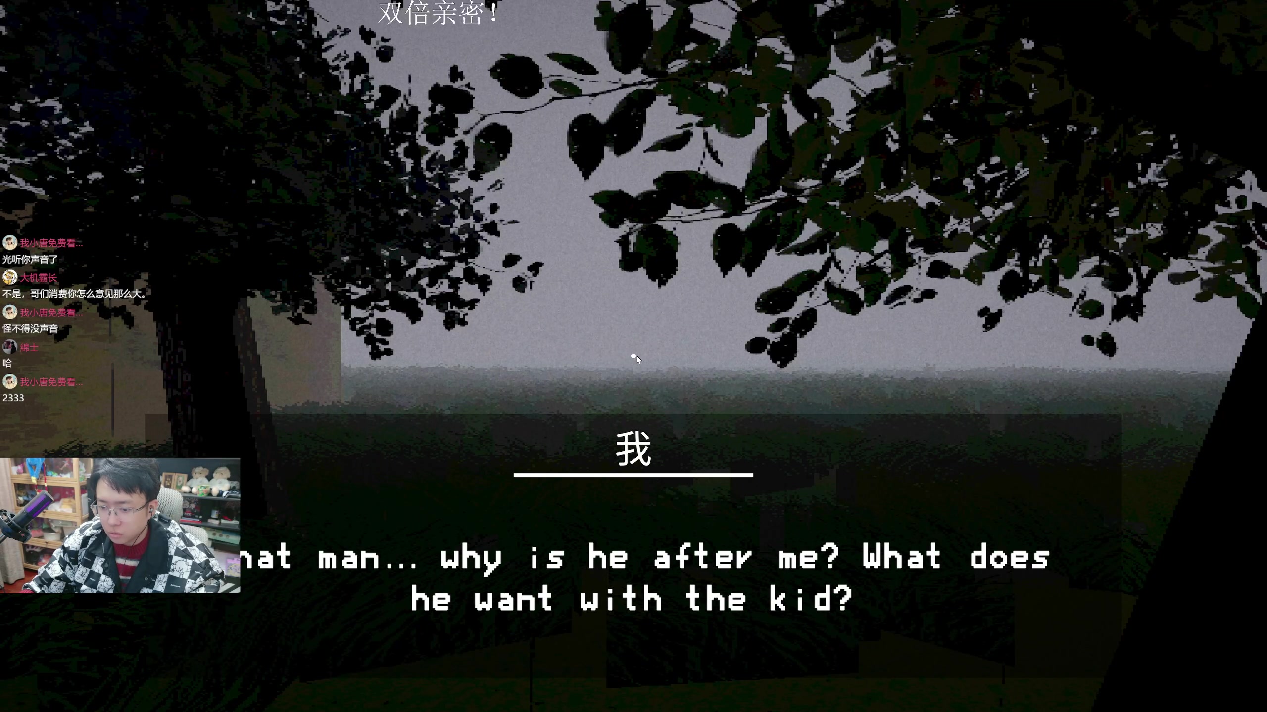 【2025-11-18 01点场】机长YG：【恐怖】正在直播中