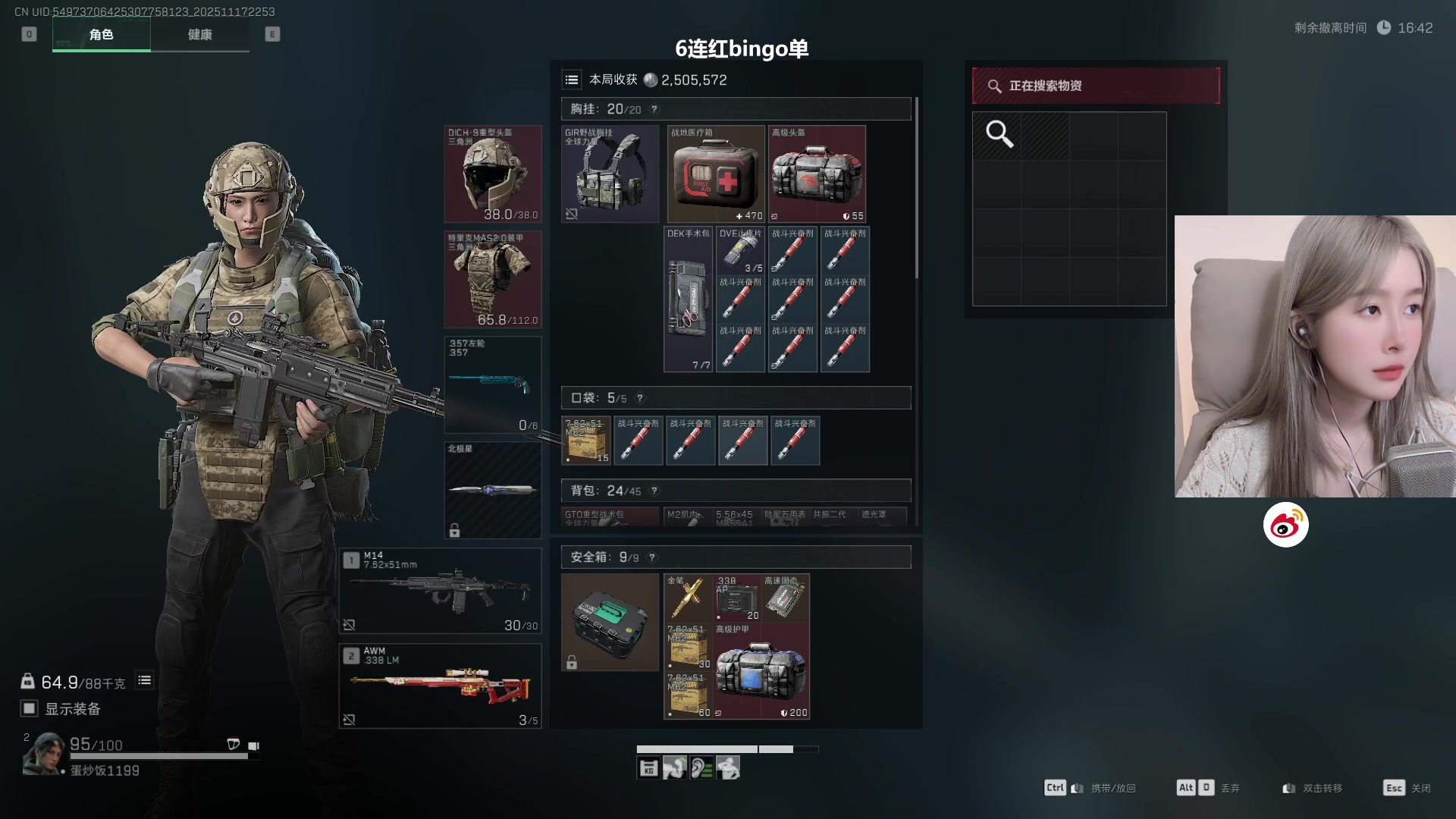 【2025-11-17 22点场】A妹A妹：新人主播  10011