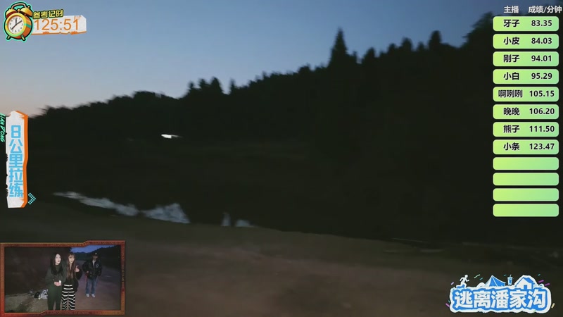 【2025-11-18 18点场】冰凡【南波家族】：特种冰第一天 8公里