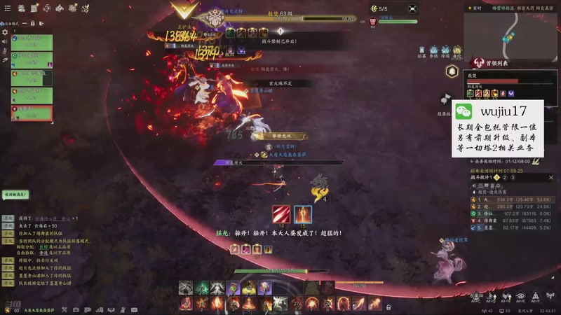 【2025-11-17 22点场】MU丶伍玖：【永恒之塔2】来号！