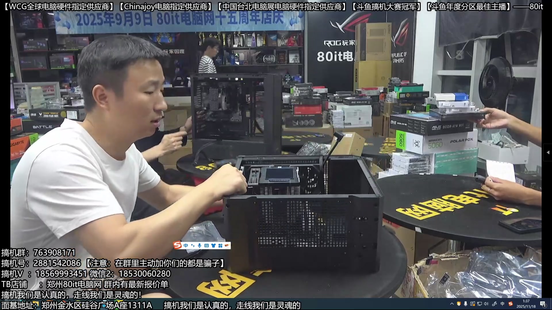 【2025-11-18 00点场】80it电脑网：郑州80it：双11电脑活动开启