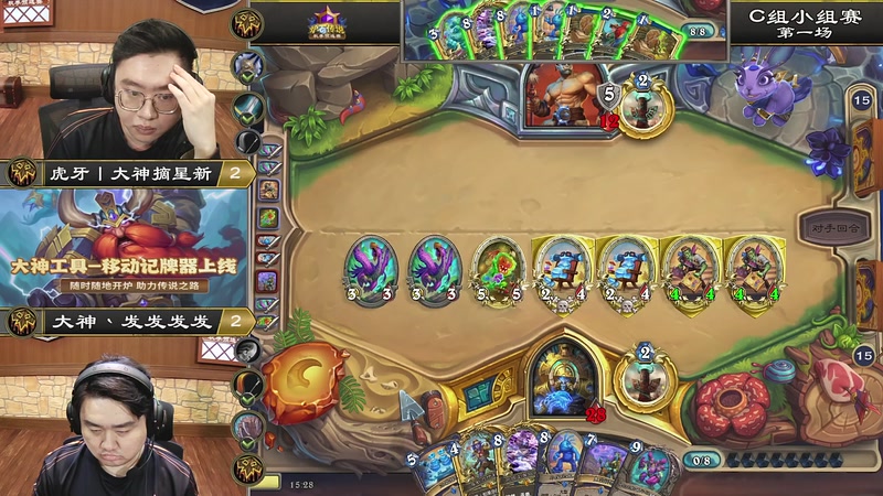 【2025-11-18 15点场】暴雪游戏频道：2025炉石传说秋季预选赛小组赛day2