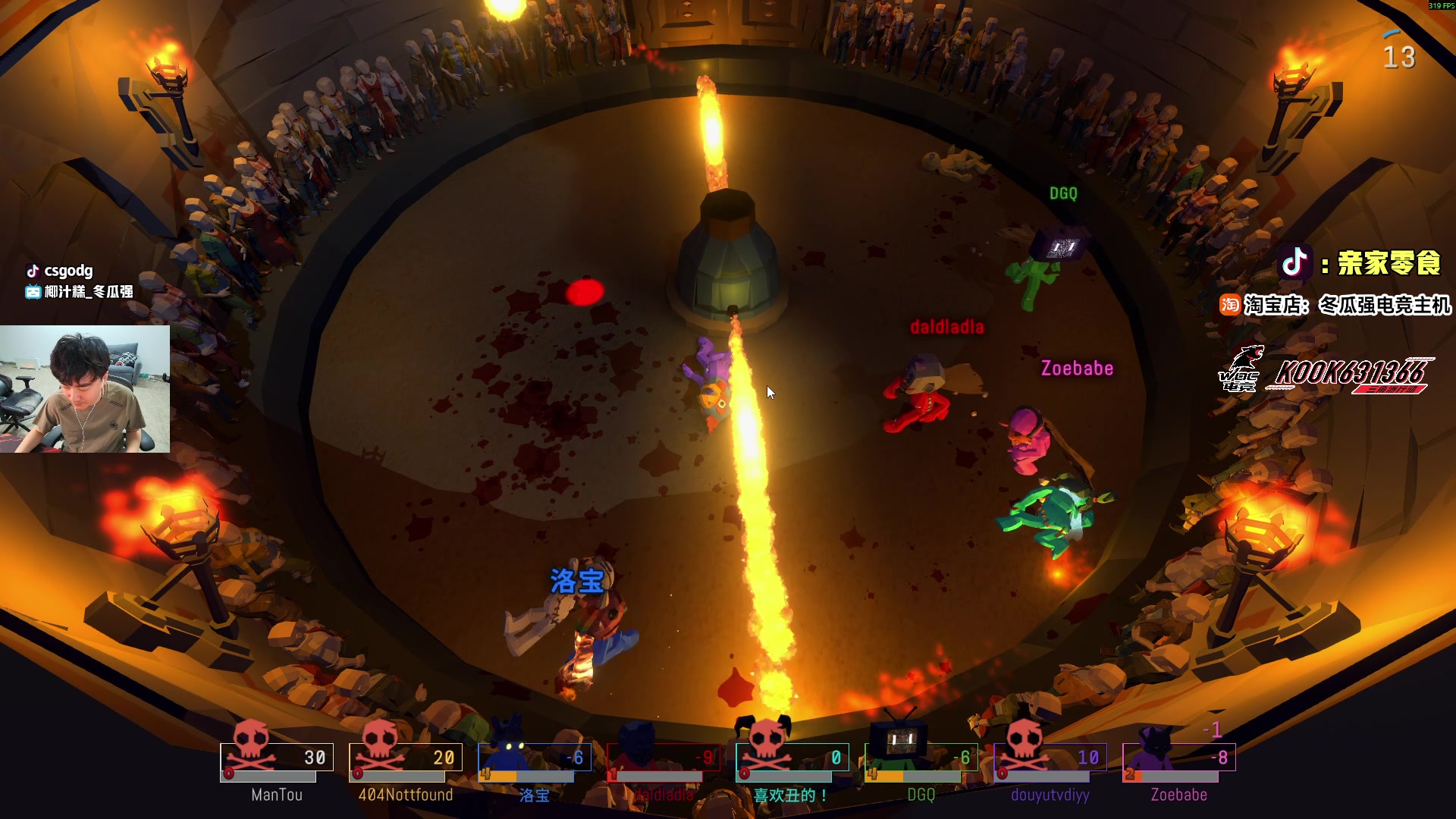 【2025-11-18 00点场】椰汁糕冬瓜强：全DY家庭地位最高的男人