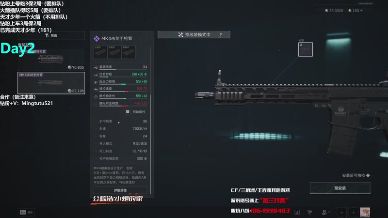 【2025-11-18 19点场】小铭XiaoMing阿：小铭：黑屋局爆杀 双倍亲密度！！