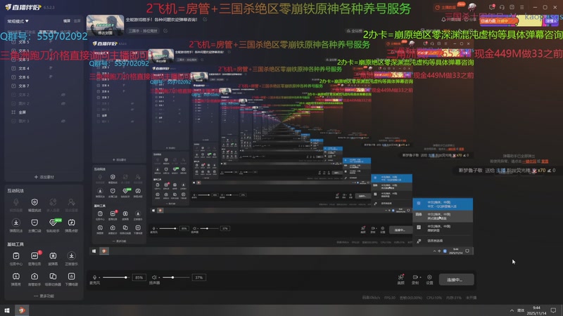 【2025-11-14 09点场】断梦花开到黎明：全能游戏糕手！各种问题欢迎弹幕咨询！