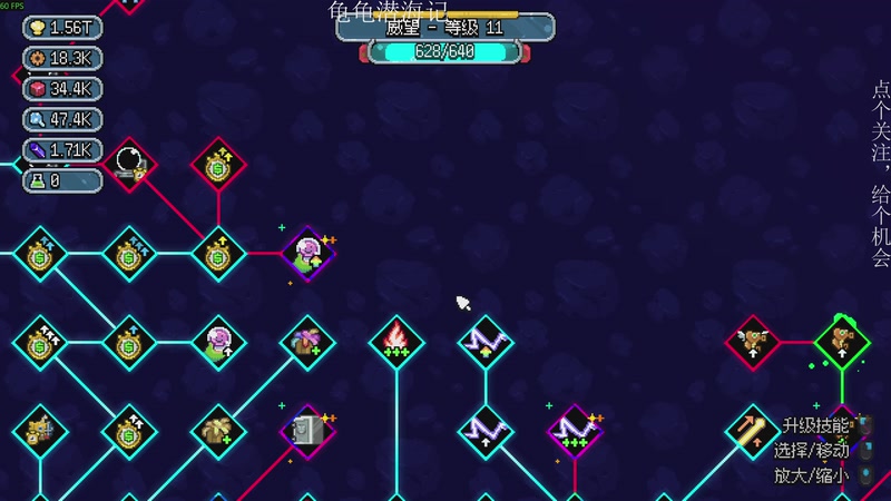 【2025-11-17 23点场】凡尘困：肉鸽游戏 看就完了