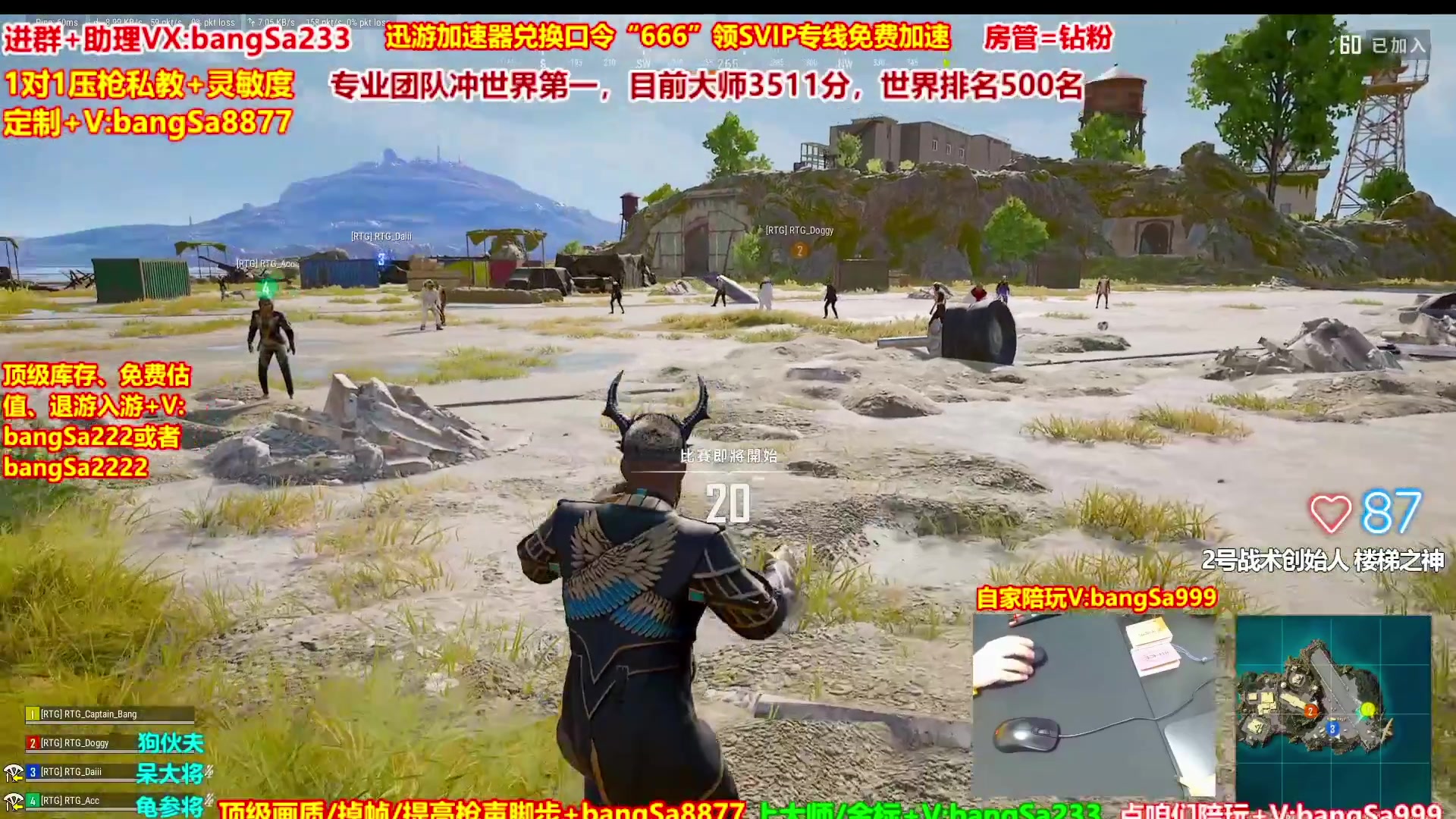 【2025-11-18 15点场】邦Sa：大师局硬核指挥！专业团队冲分教学！