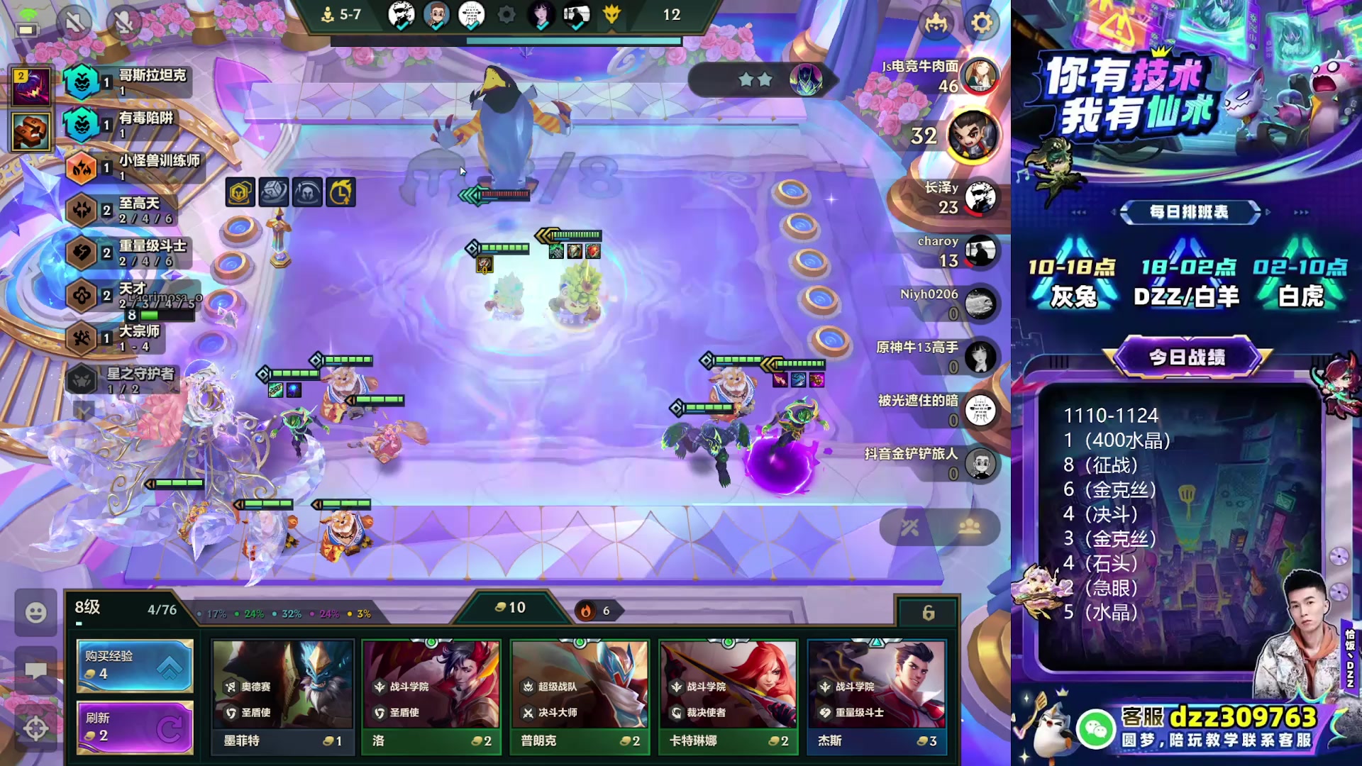 【2025-11-17 22点场】恰饭丶DZZ：赛季末冲个1800分