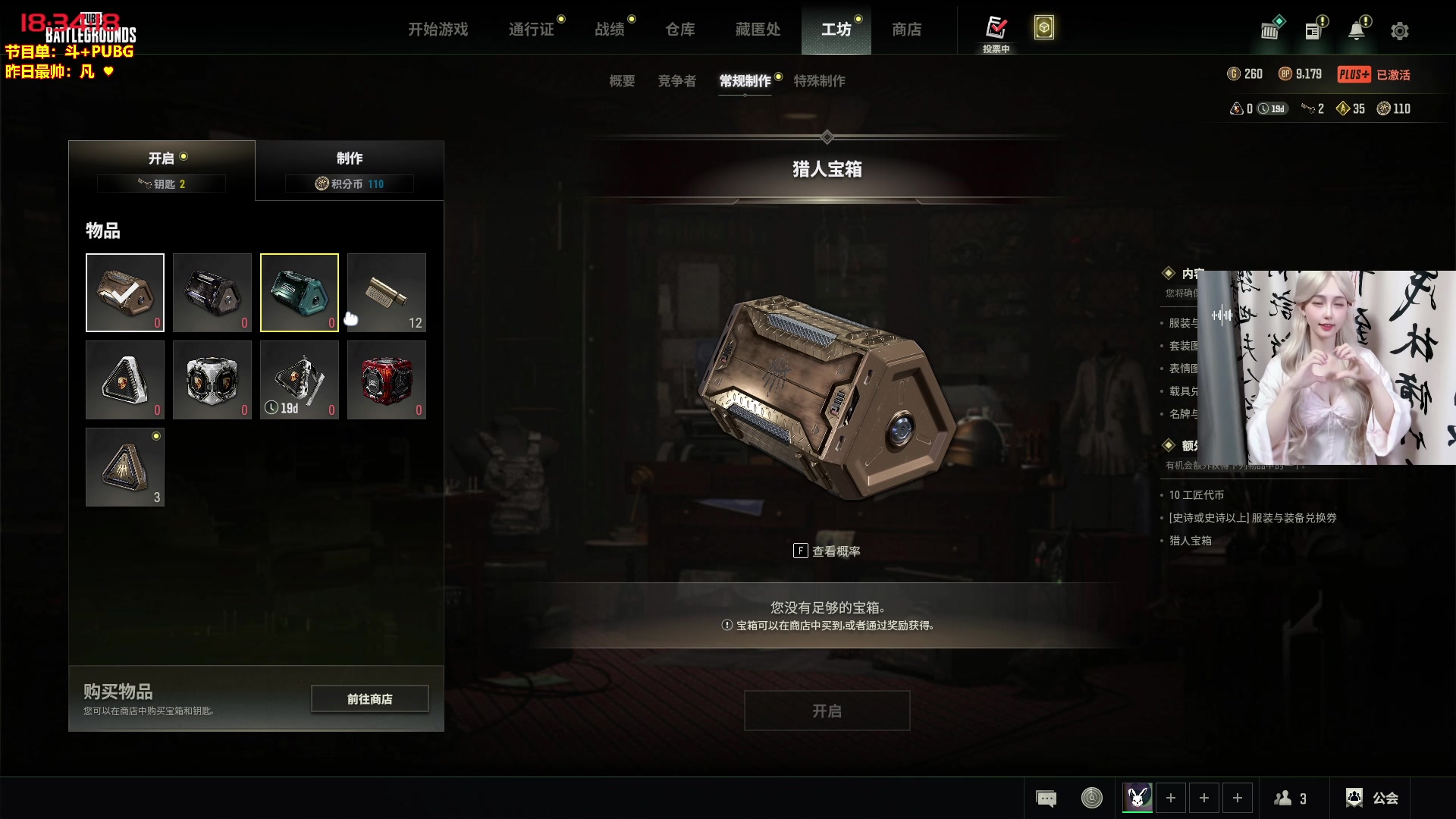 【2025-11-18 17点场】宝贝薇阿：19号美测，感冒了無头