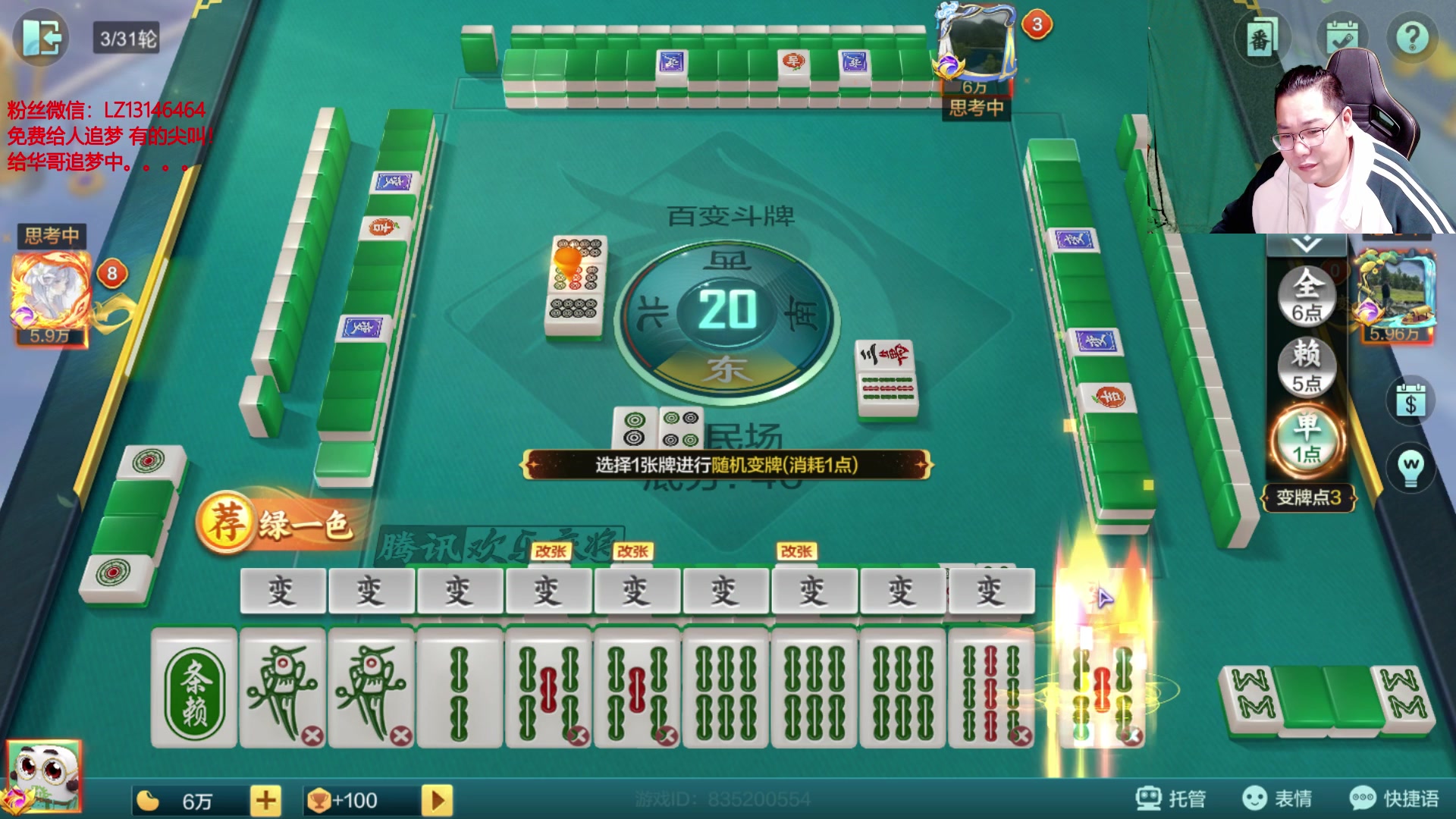 【2025-11-18 01点场】雷疯小叔：霸道的疯子:红薯干马上到位了！