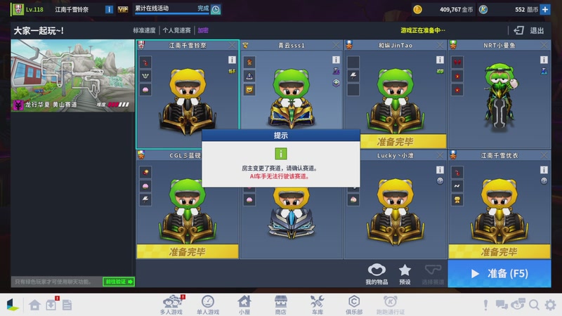 【2025-11-18 01点场】跑跑卡丁车小牧：~~职业对抗赛~~