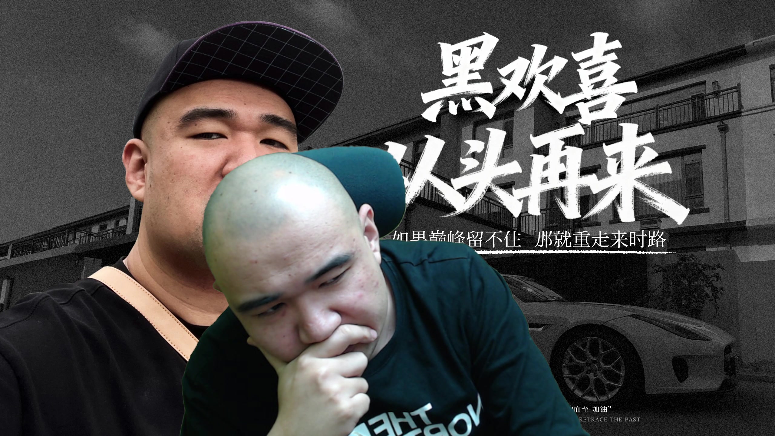 【2025-11-17 21点场】黑欢喜：45天瘦45斤开始【2倍亲密】