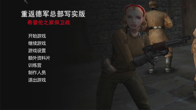 【2025-11-18 13点场】东北乱炖：晚上6点红警