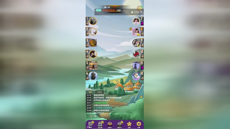 【2025-11-14 22点场】小欣欣安好:#天天狼人# 狼来了