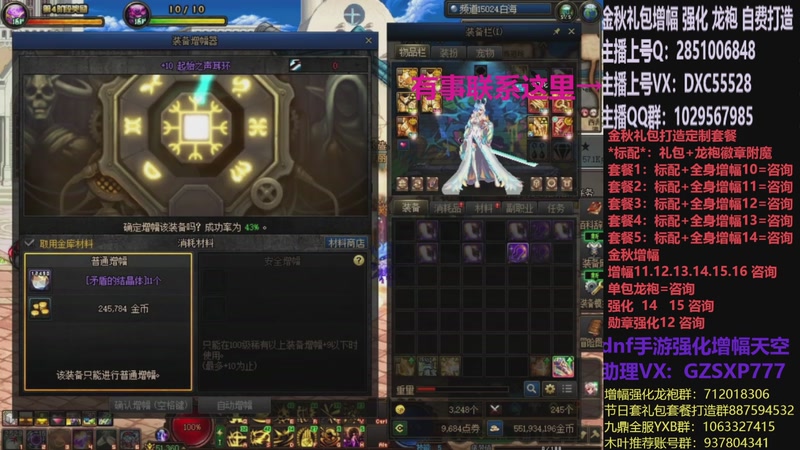 【2025-11-18 07点场】DNF木叶剑心：助理:增幅强化金秋礼包木叶晚上播