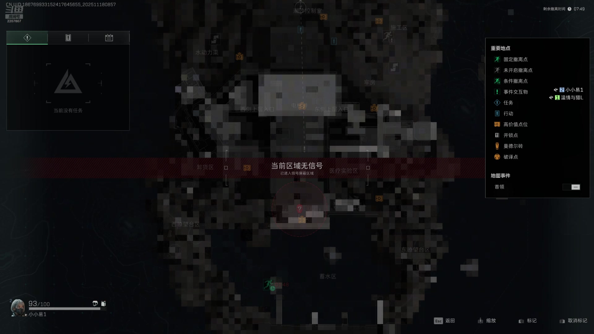 【2025-11-18 08点场】骚易丶：开心每一天1