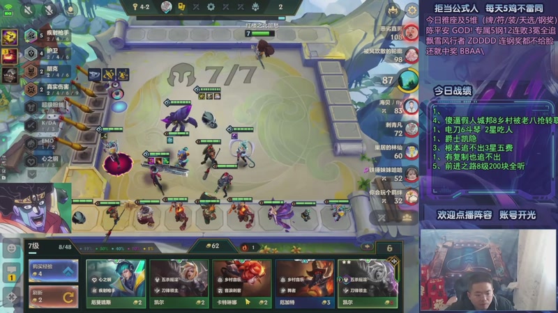 【2025-11-18 10点场】中年人拳师七号：神功已成 100%三星5费