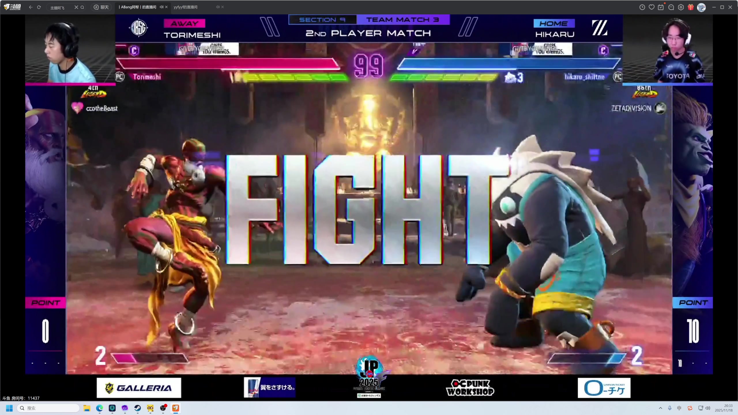 【2025-11-18 20点场】大Mu金仙丶：《大Mu的随缘直播间》