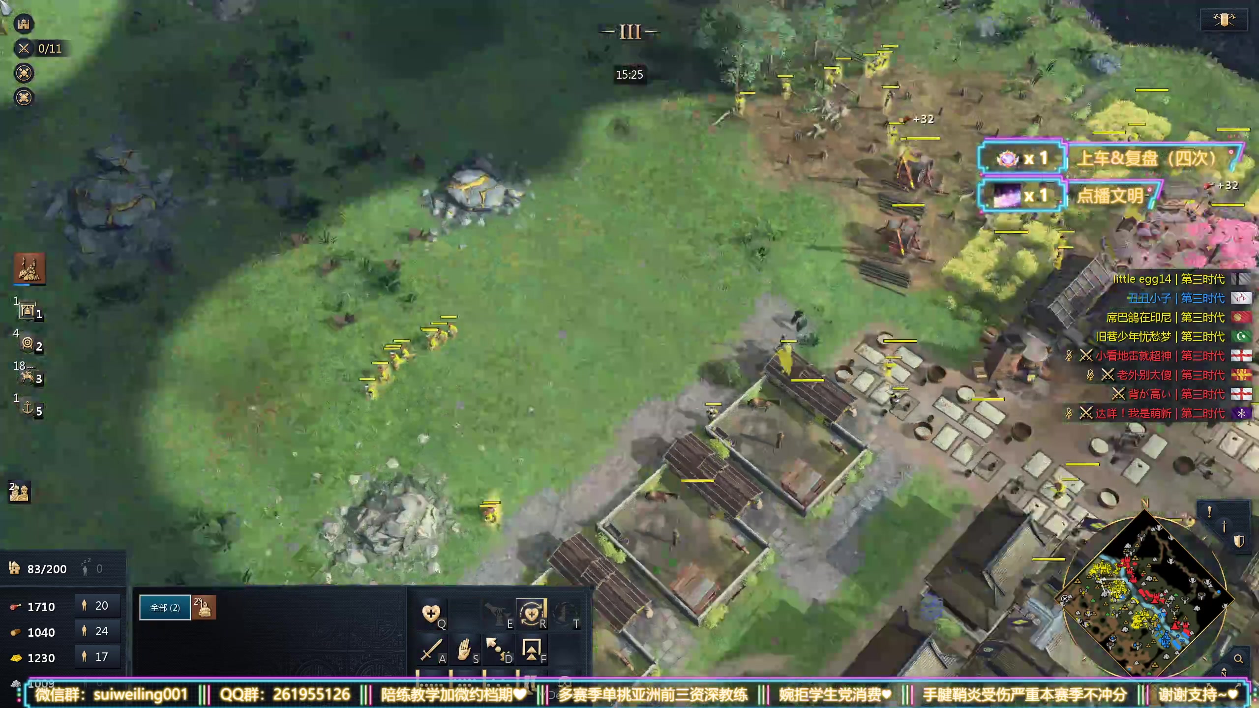 【2025-11-18 19点场】顾非池：帝国时代4，随便操作下