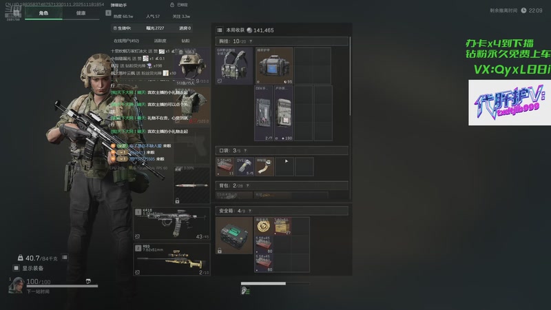 【2025-11-18 18点场】天下大同丨晴天：快乐游戏开心33