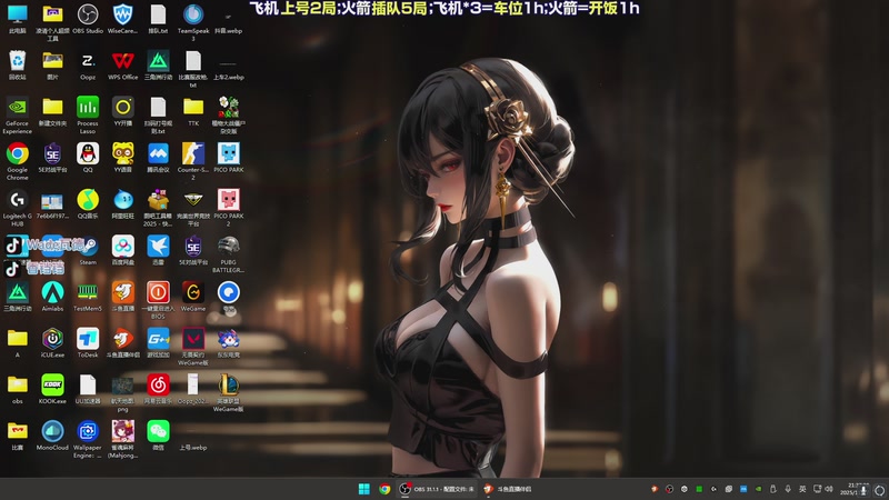 【2025-11-17 21点场】WadeOvO丶：欧美薄纱航天基地