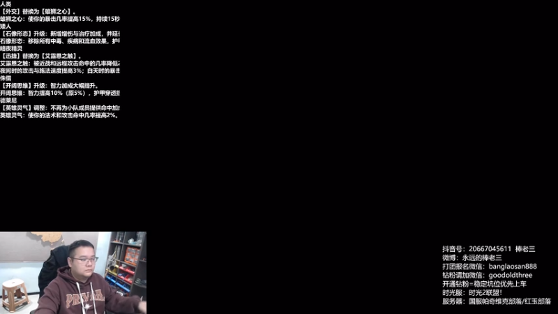 【2025-11-18 20点场】棒老三：时光2服，加入领取启动资金！！