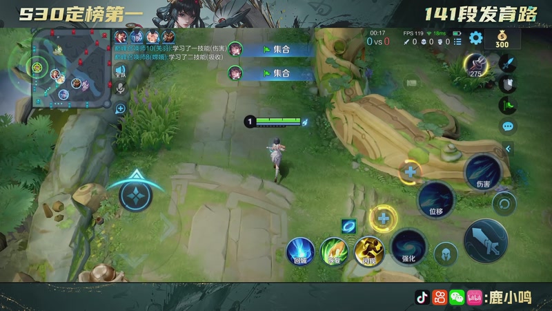 【2025-11-18 20点场】鹿小鸣l：沉稳 冷静 自信 团结 巅峰赛！